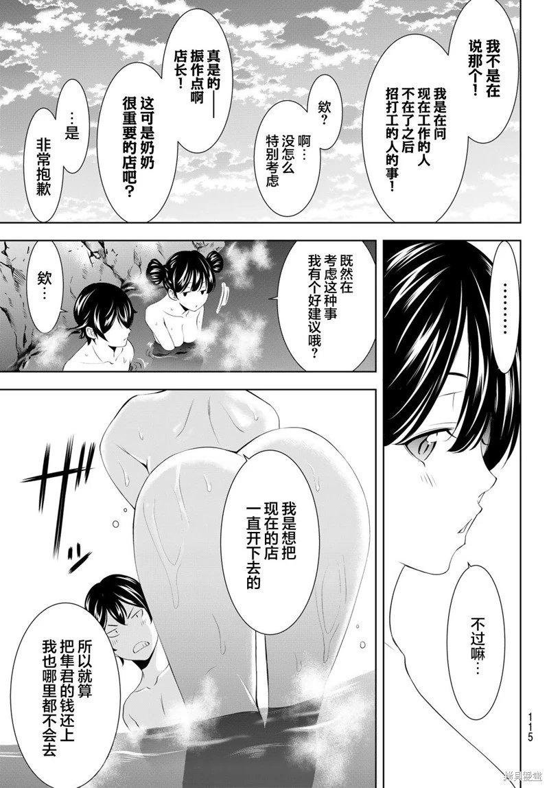 第191话