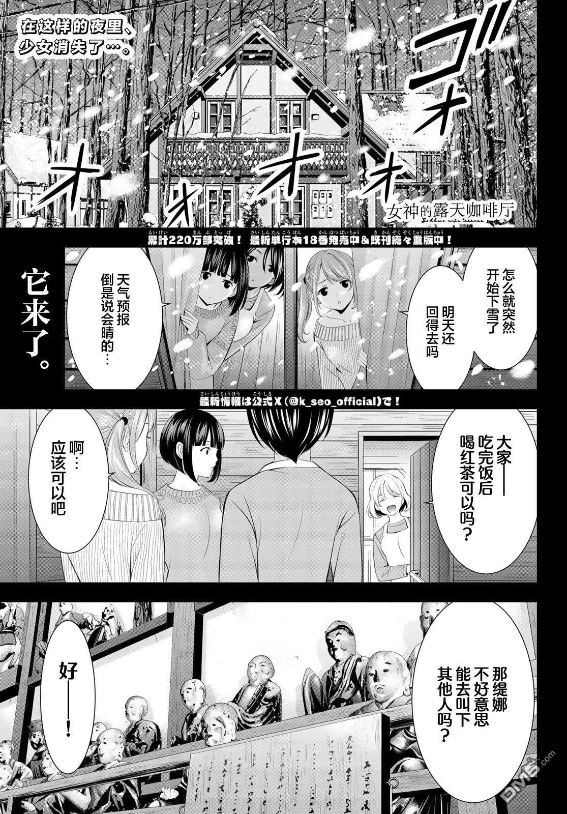 第192话