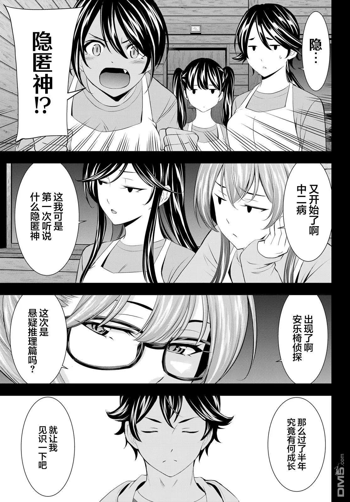 第192话