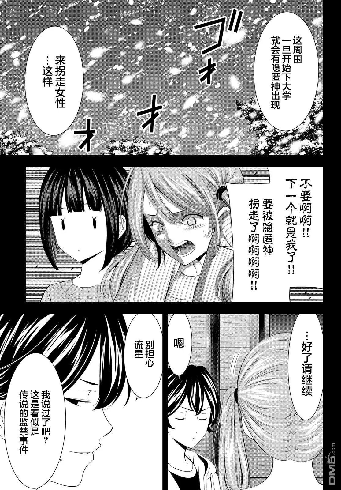 第192话