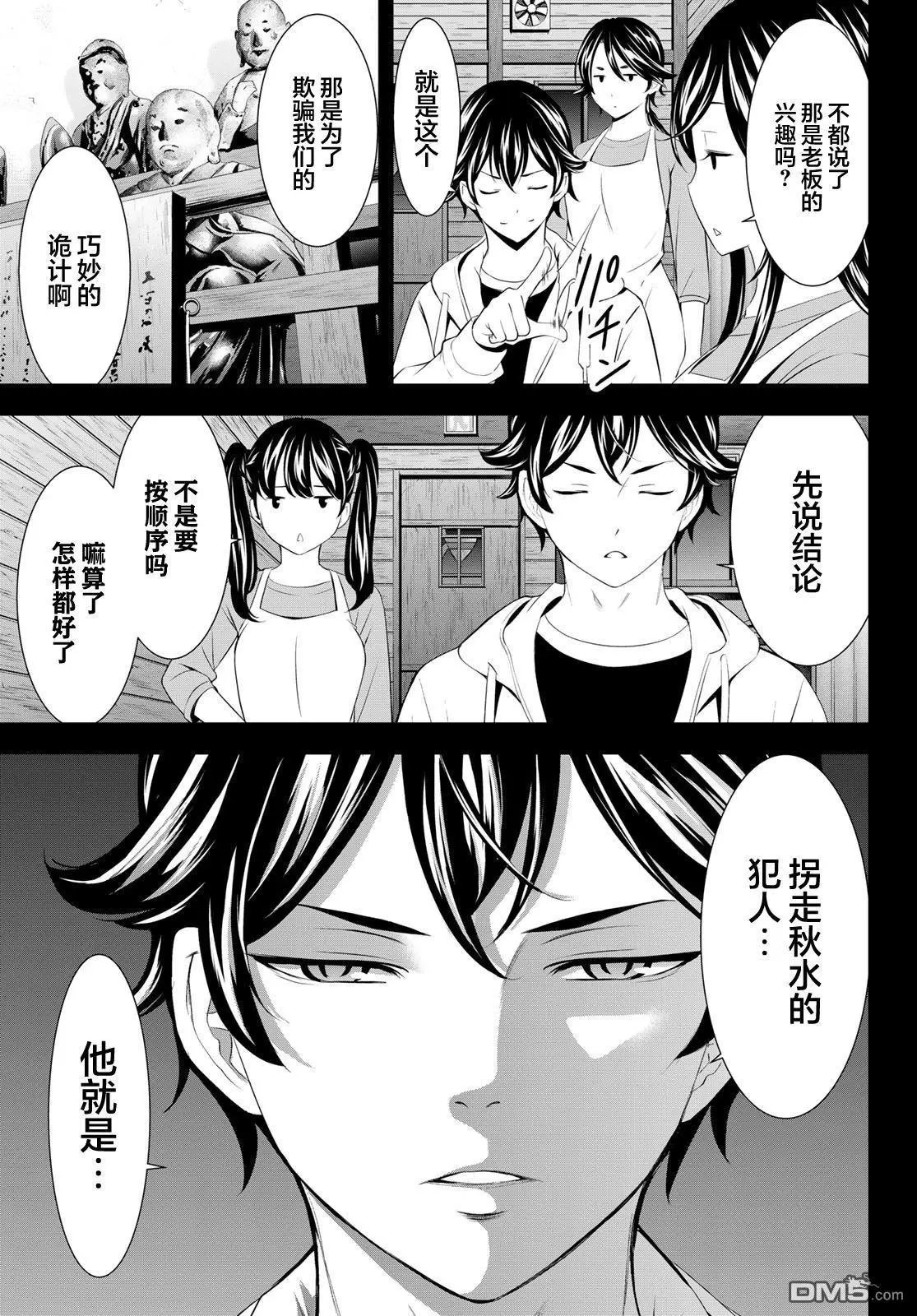 第192话