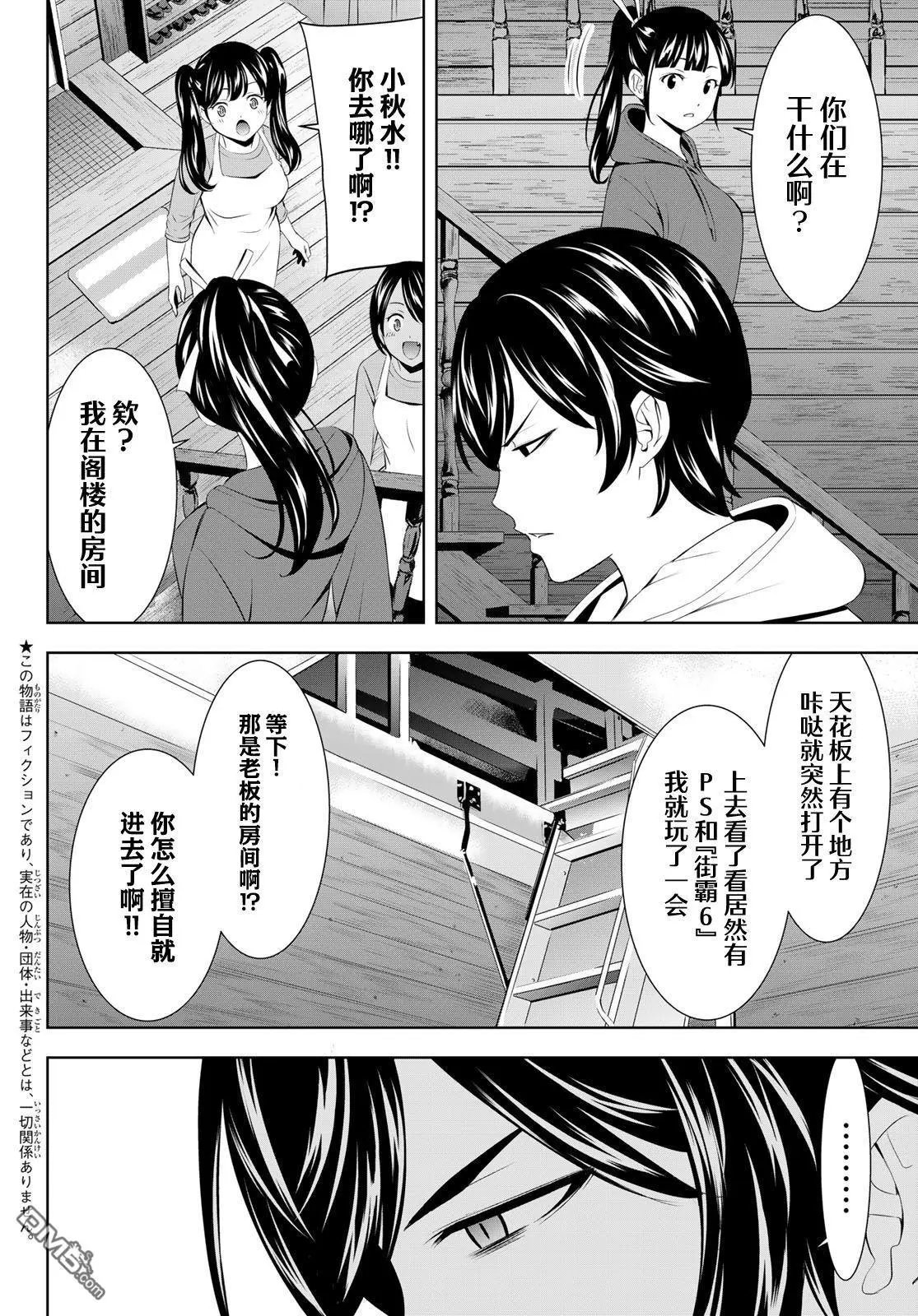 第192话