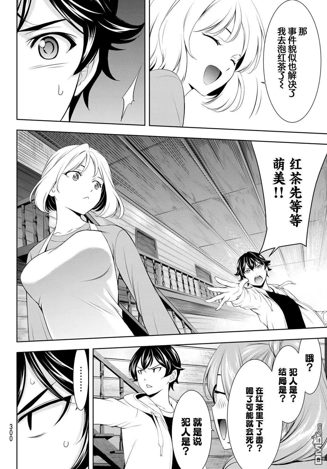 第192话