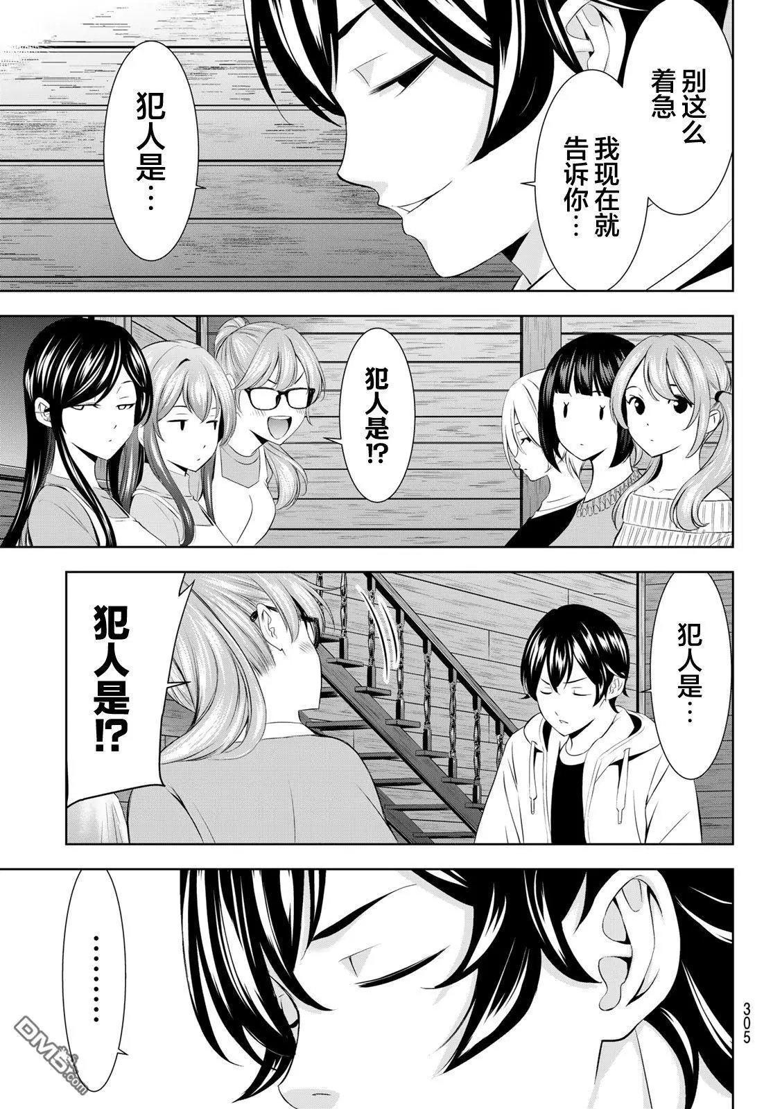 第192话