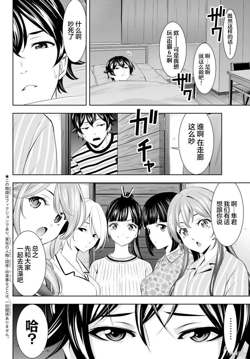 第193话