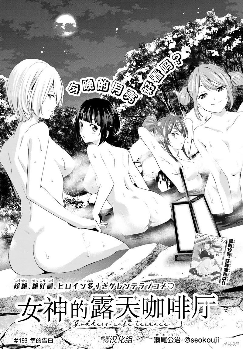 第193话