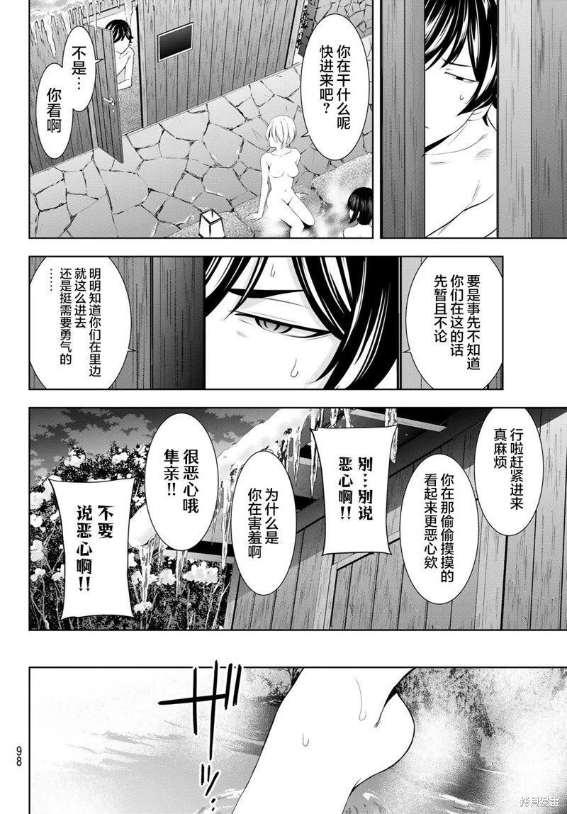 第193话