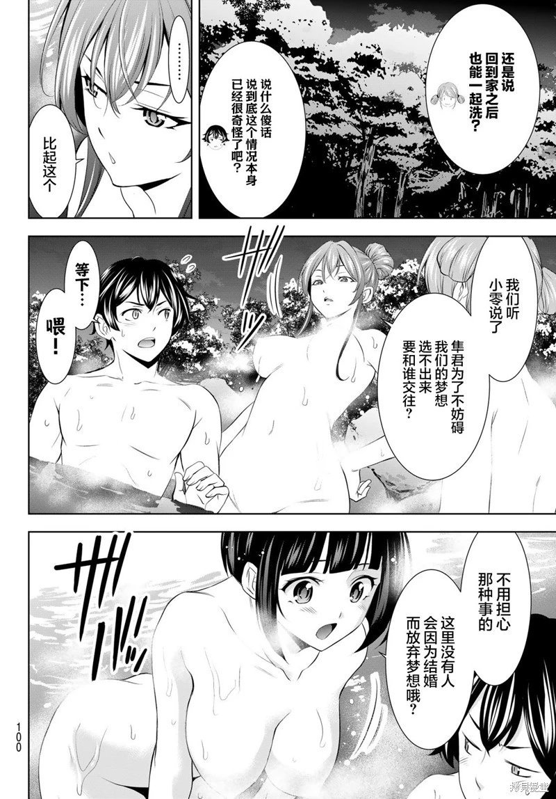 第193话