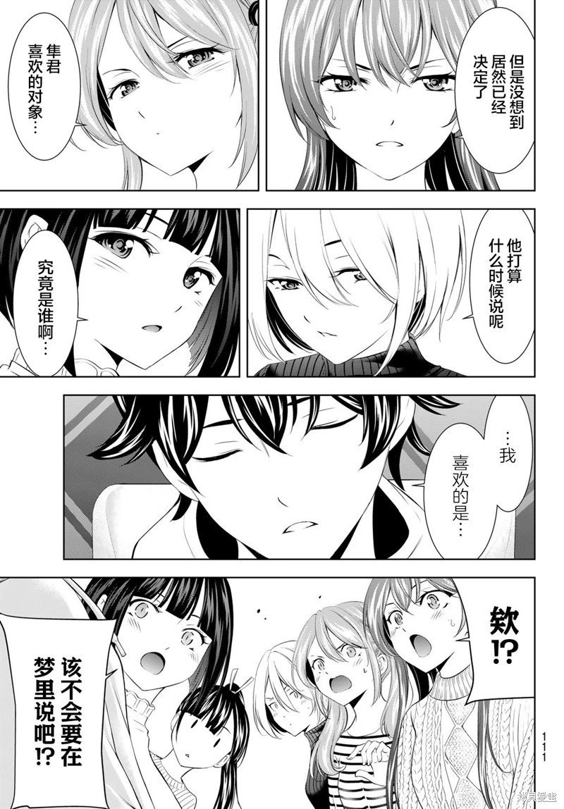 第193话