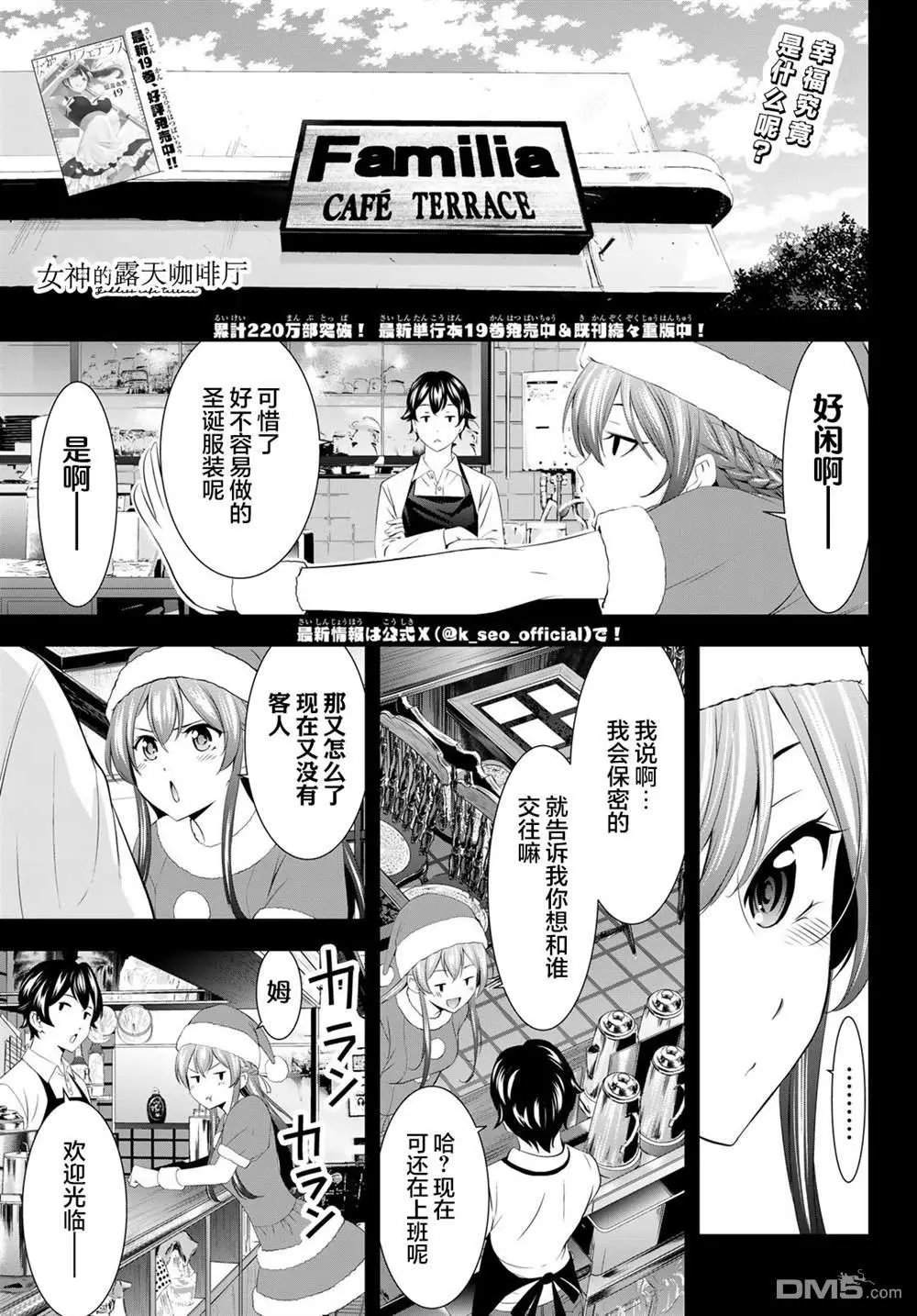 第195话