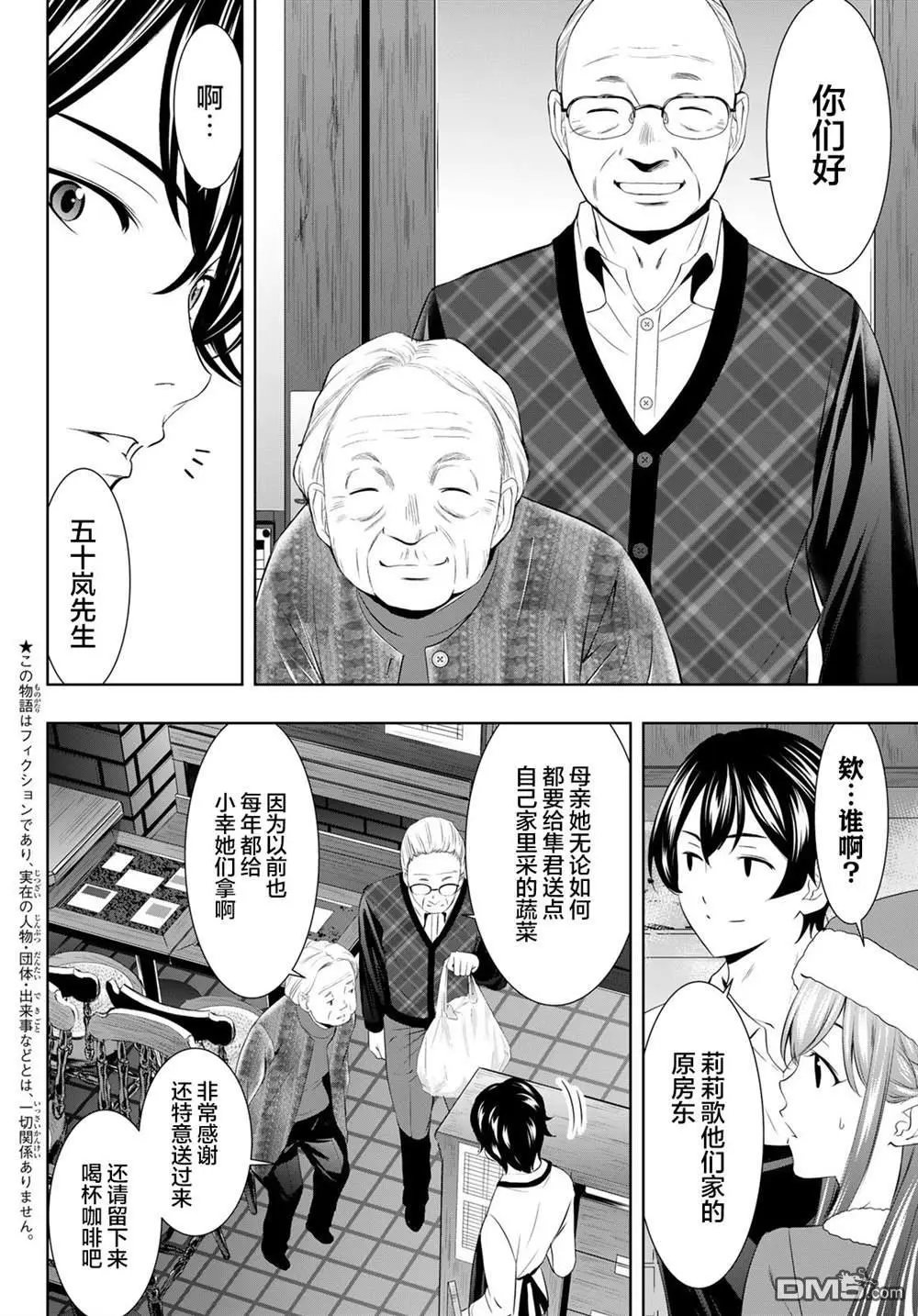 第195话