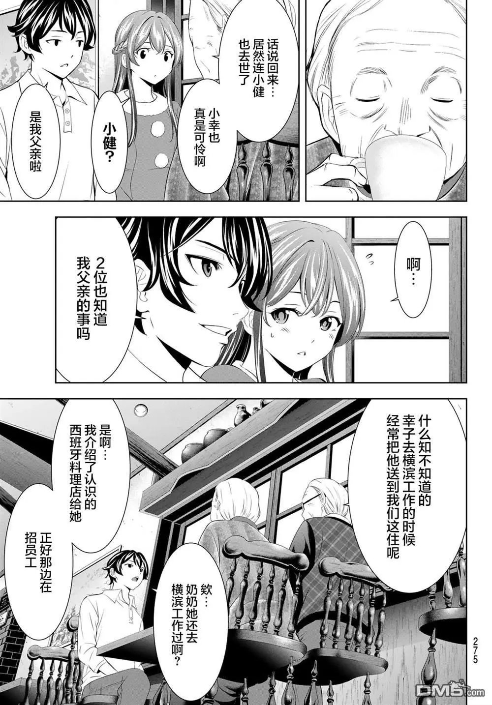 第195话