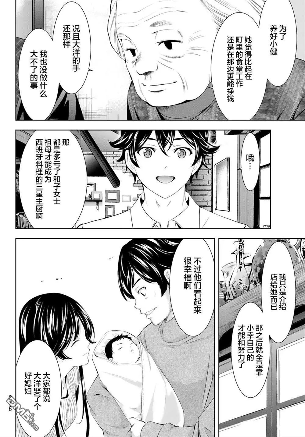 第195话