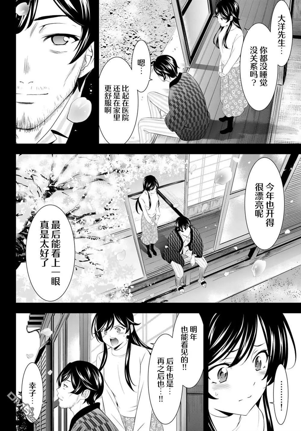 第195话
