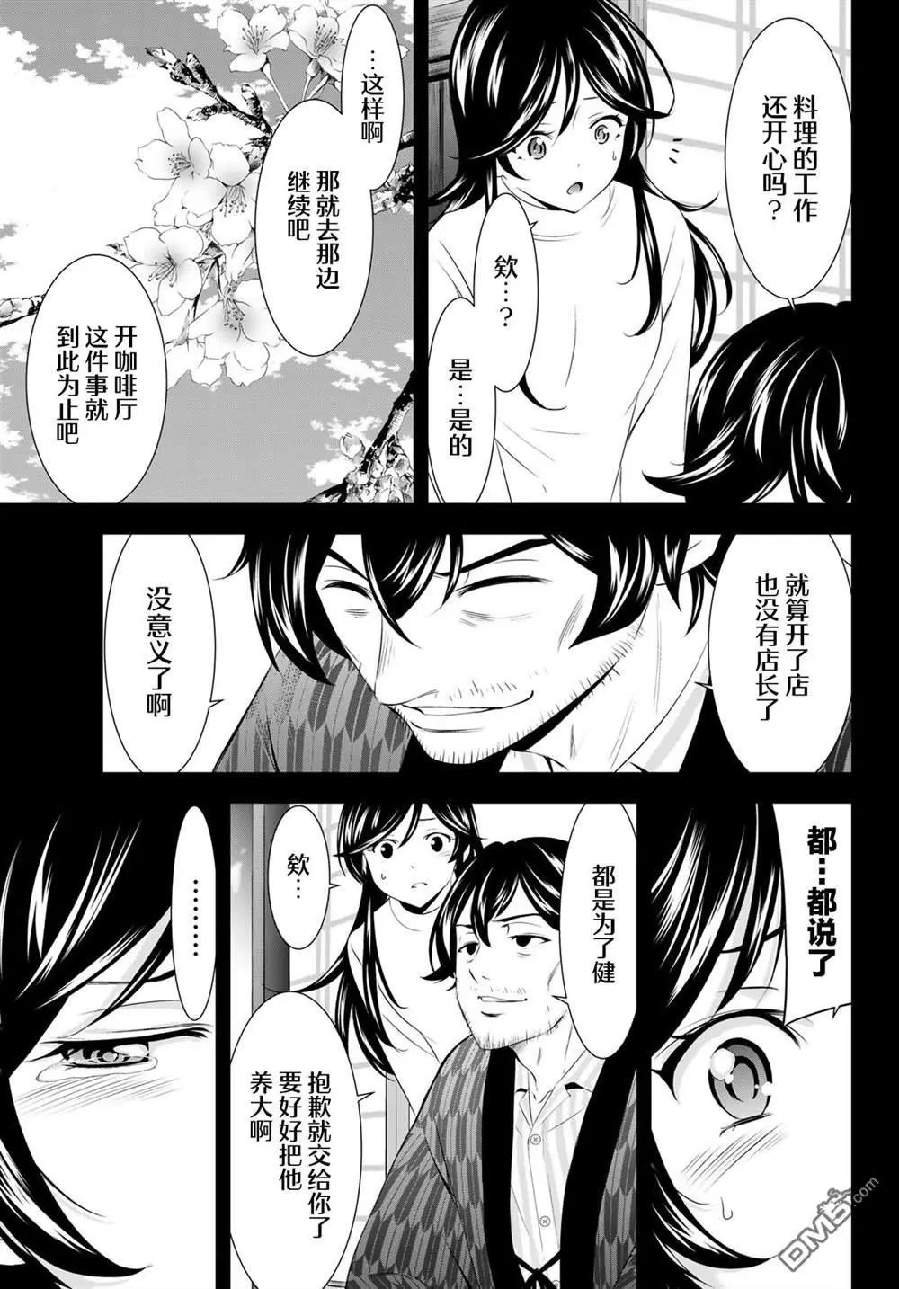 第195话