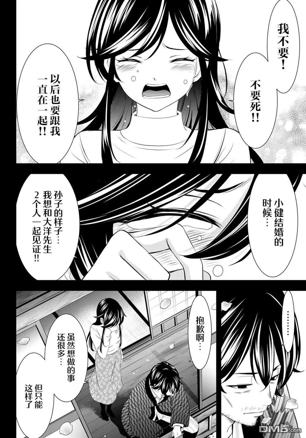 第195话