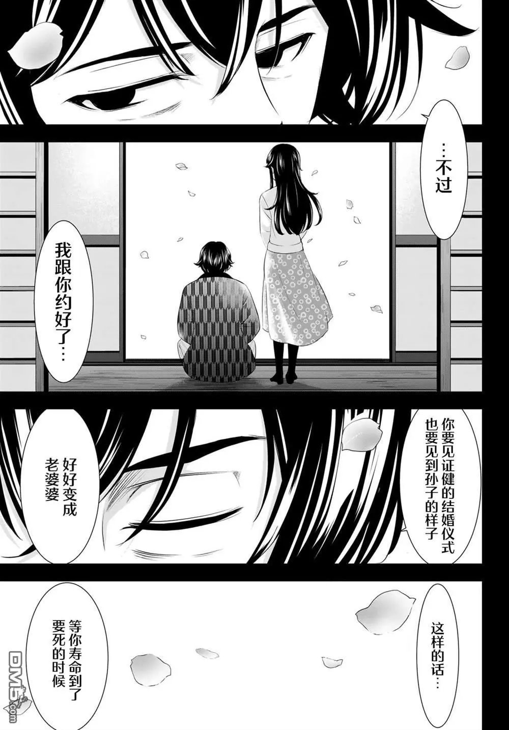 第195话