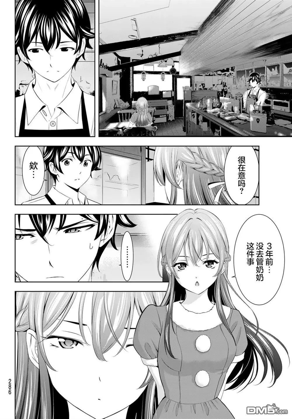第195话