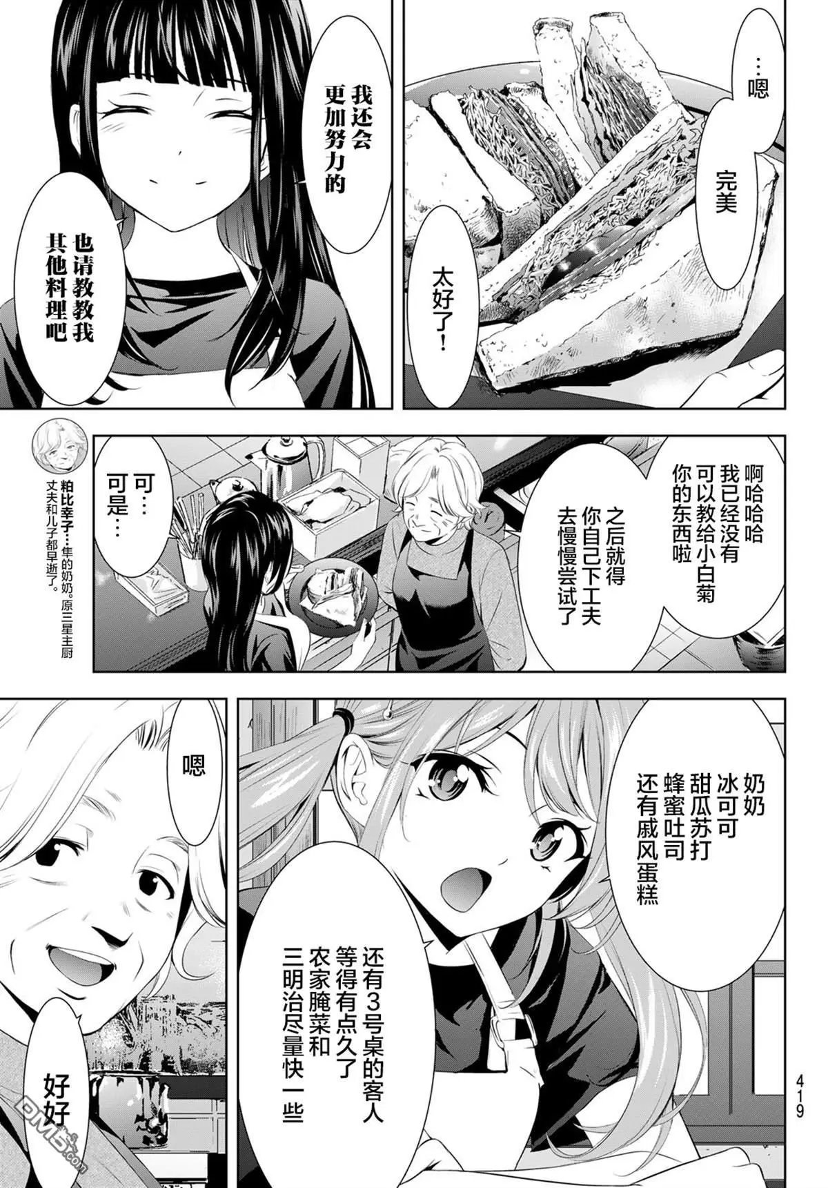 第198话