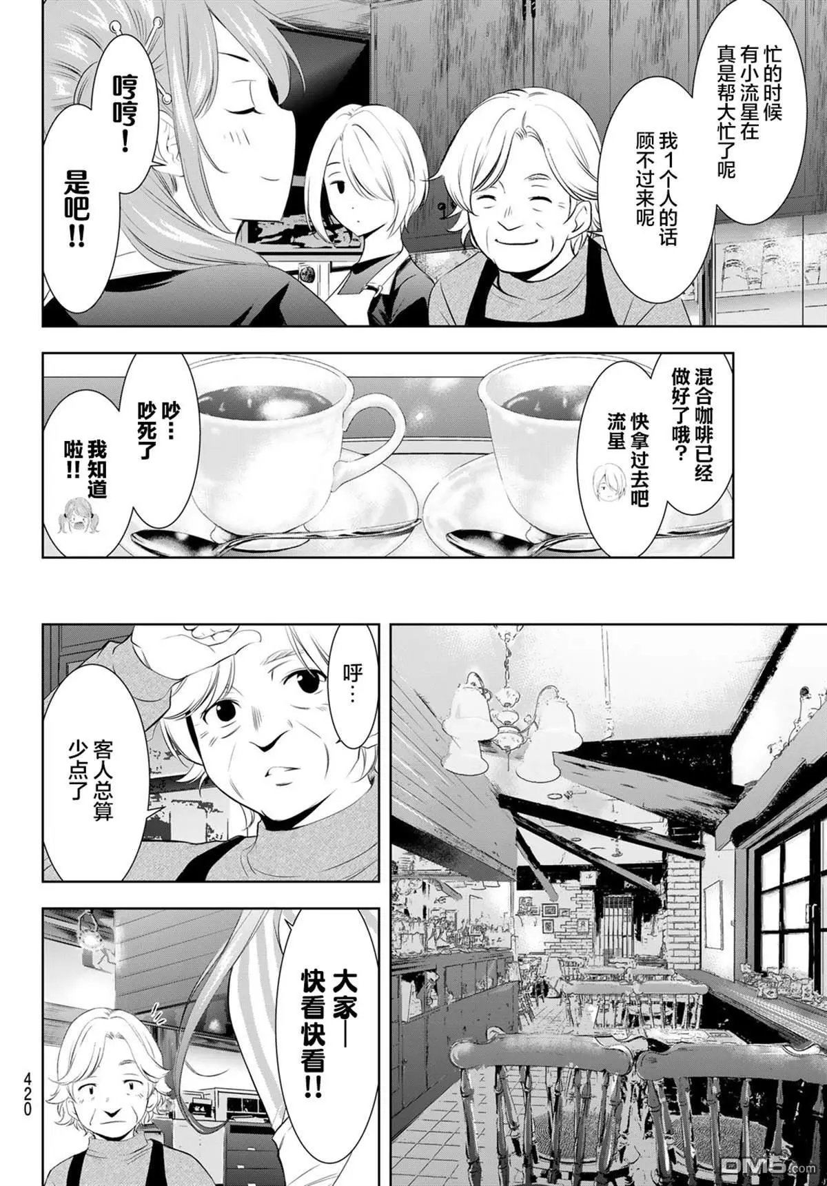 第198话
