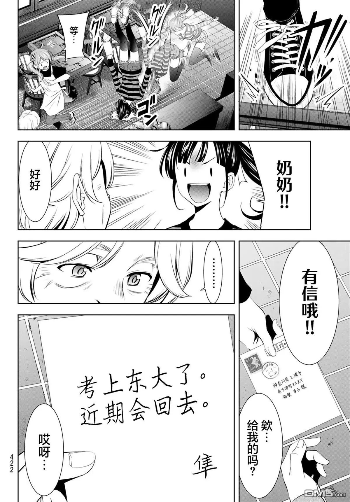 第198话