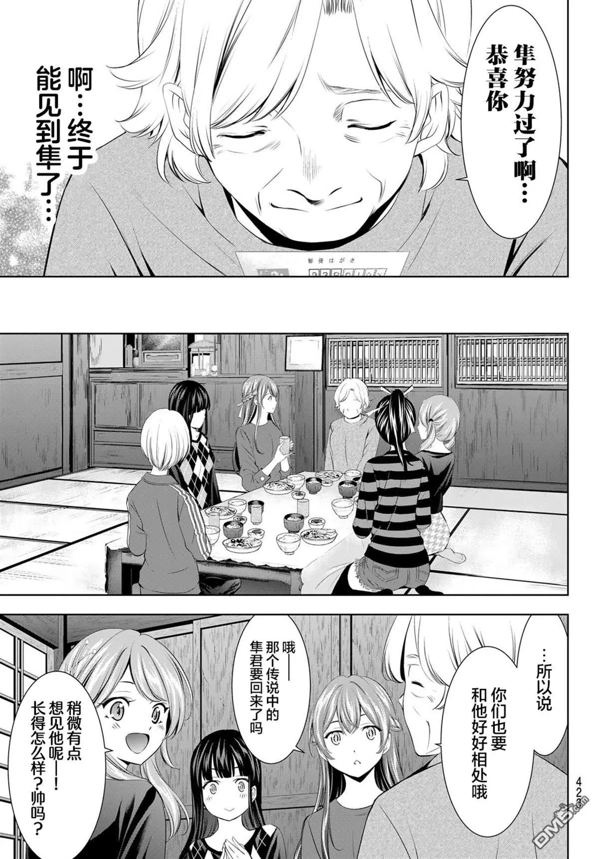 第198话