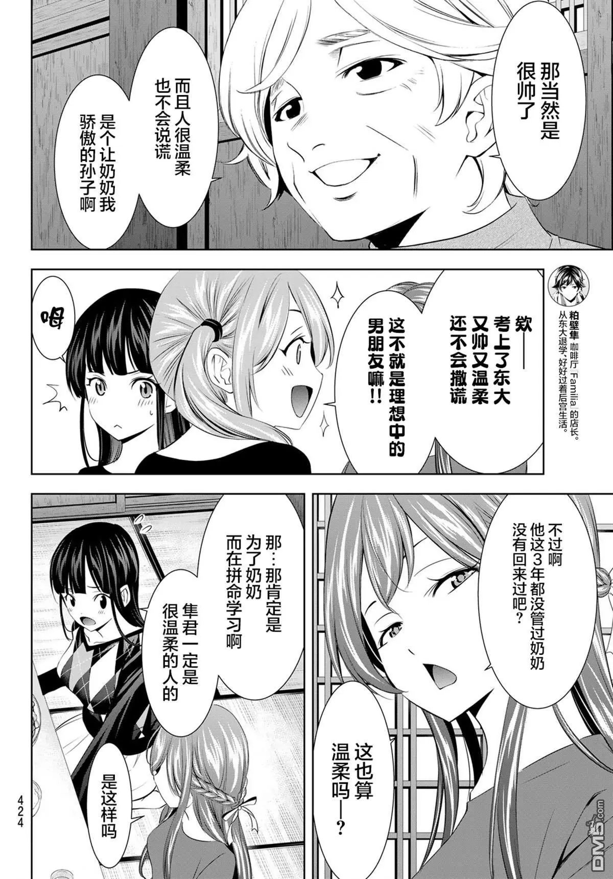 第198话