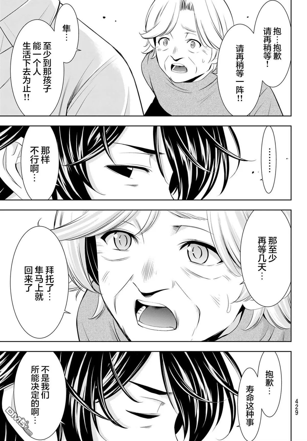第198话