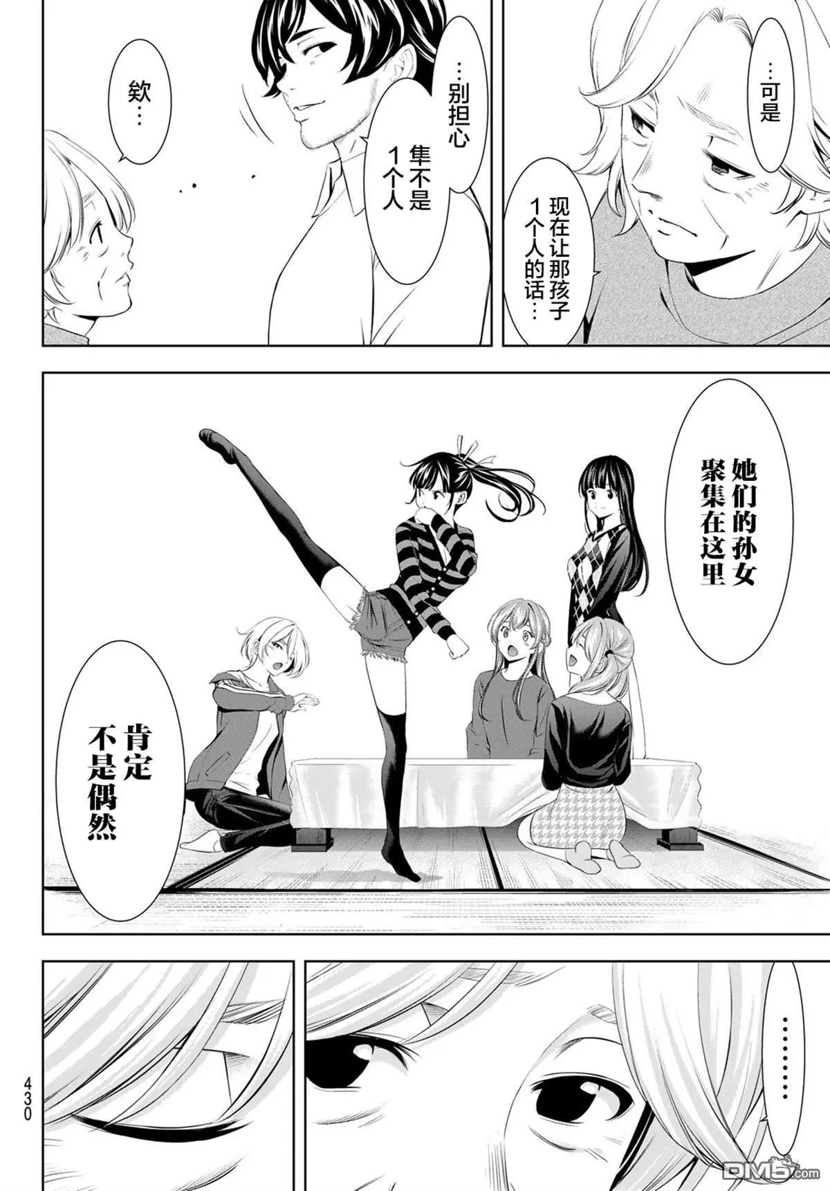 第198话