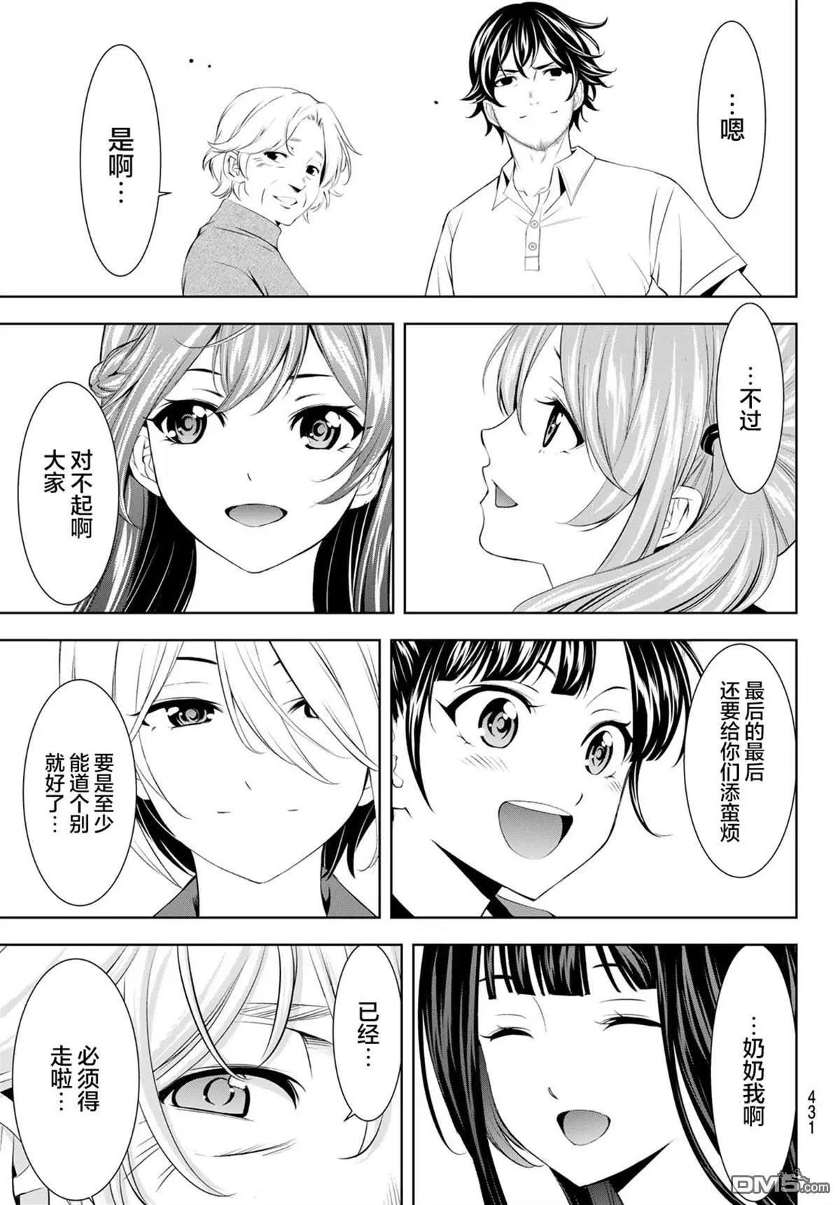 第198话