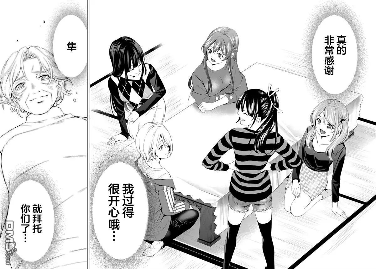 第198话