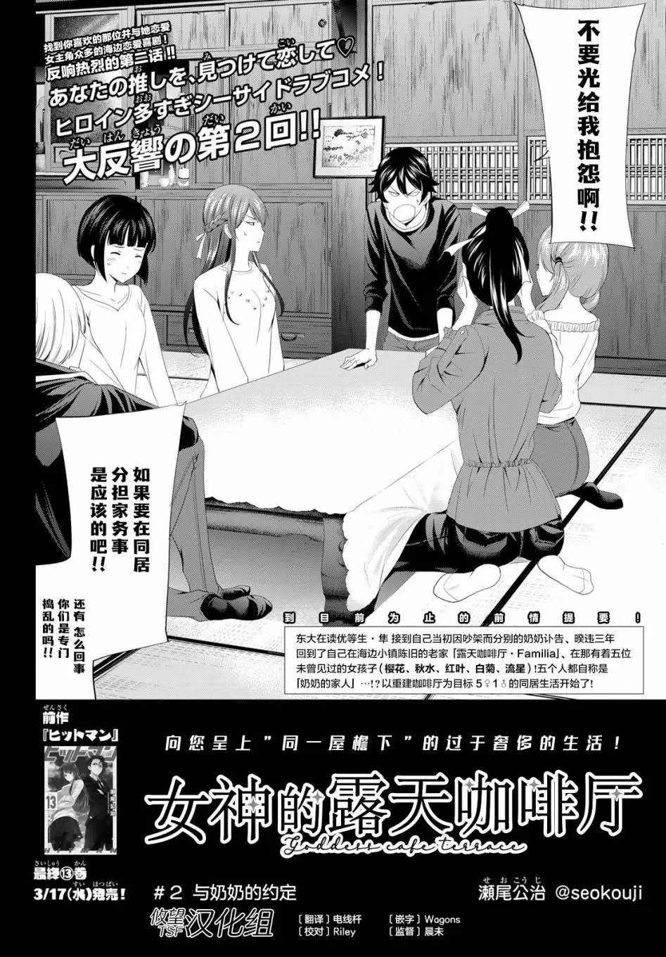 第02话