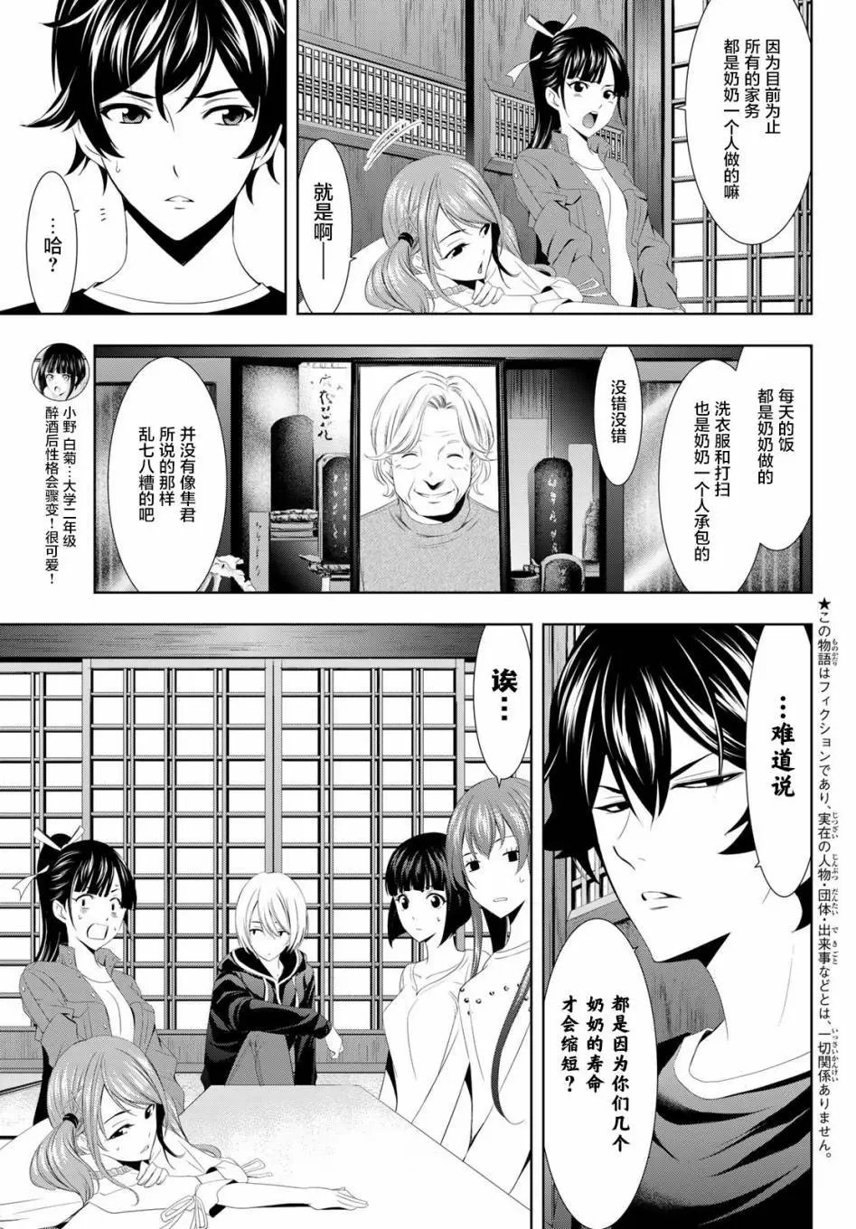 第02话