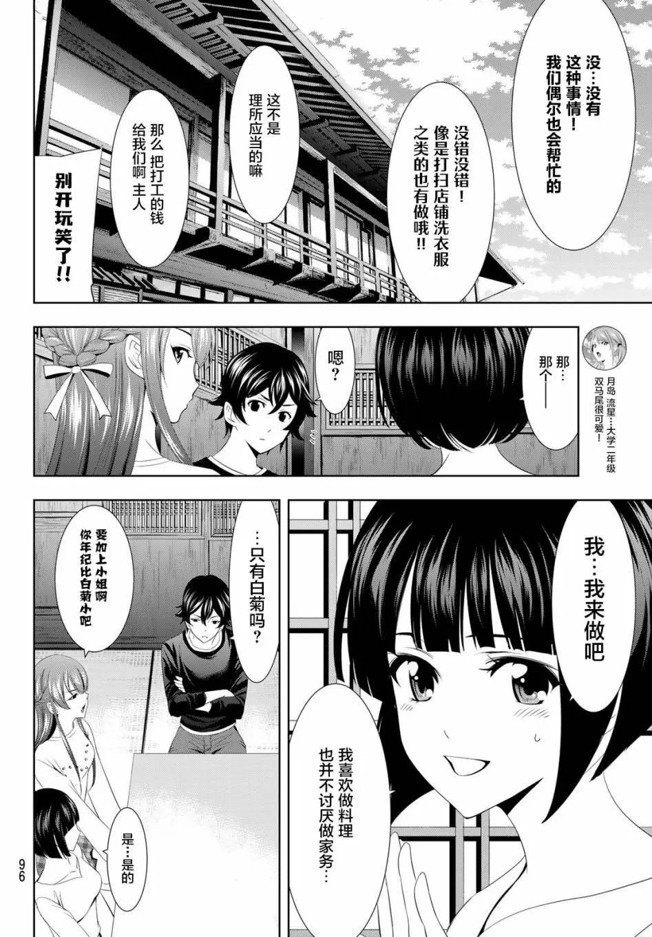 第02话