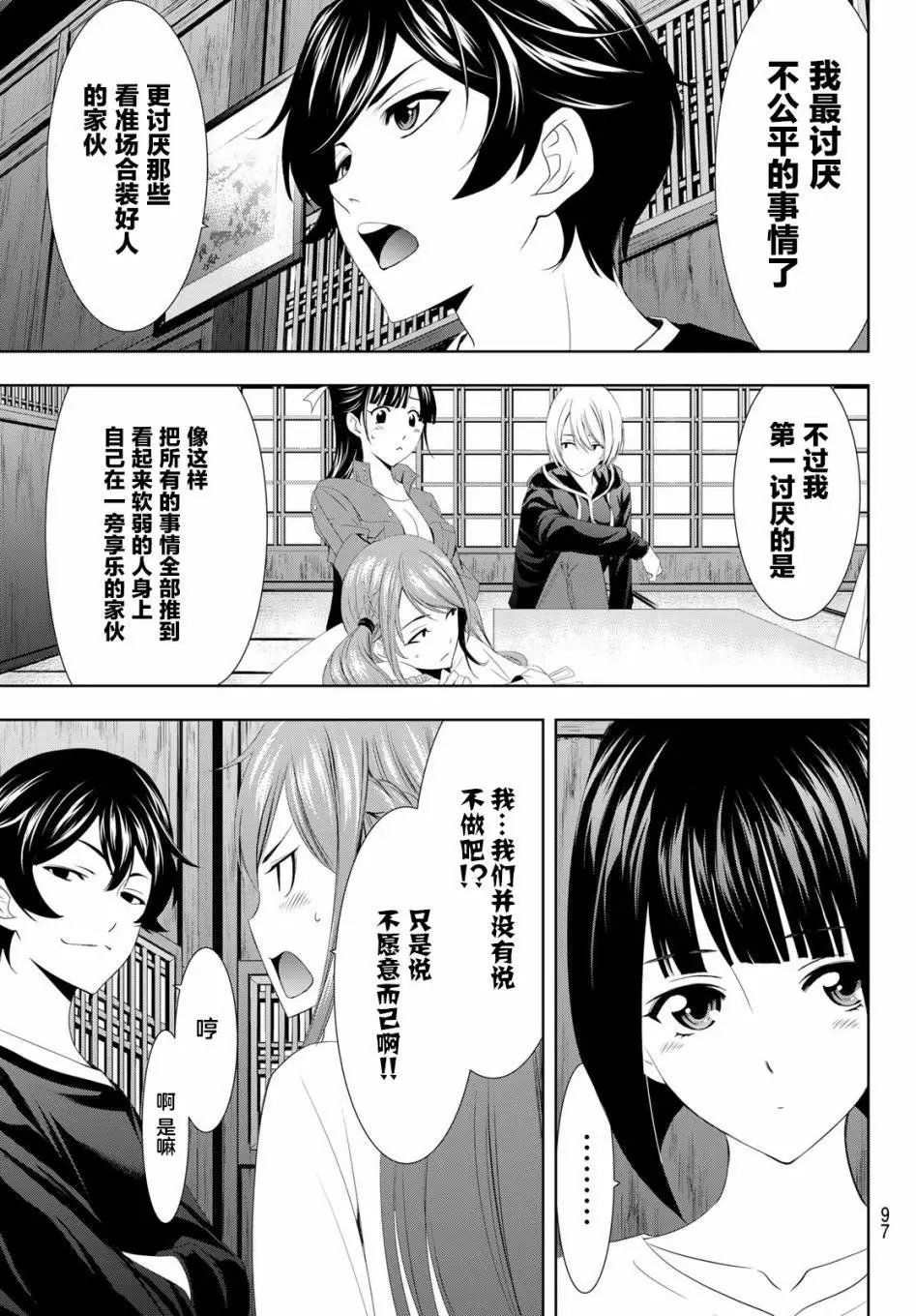 第02话