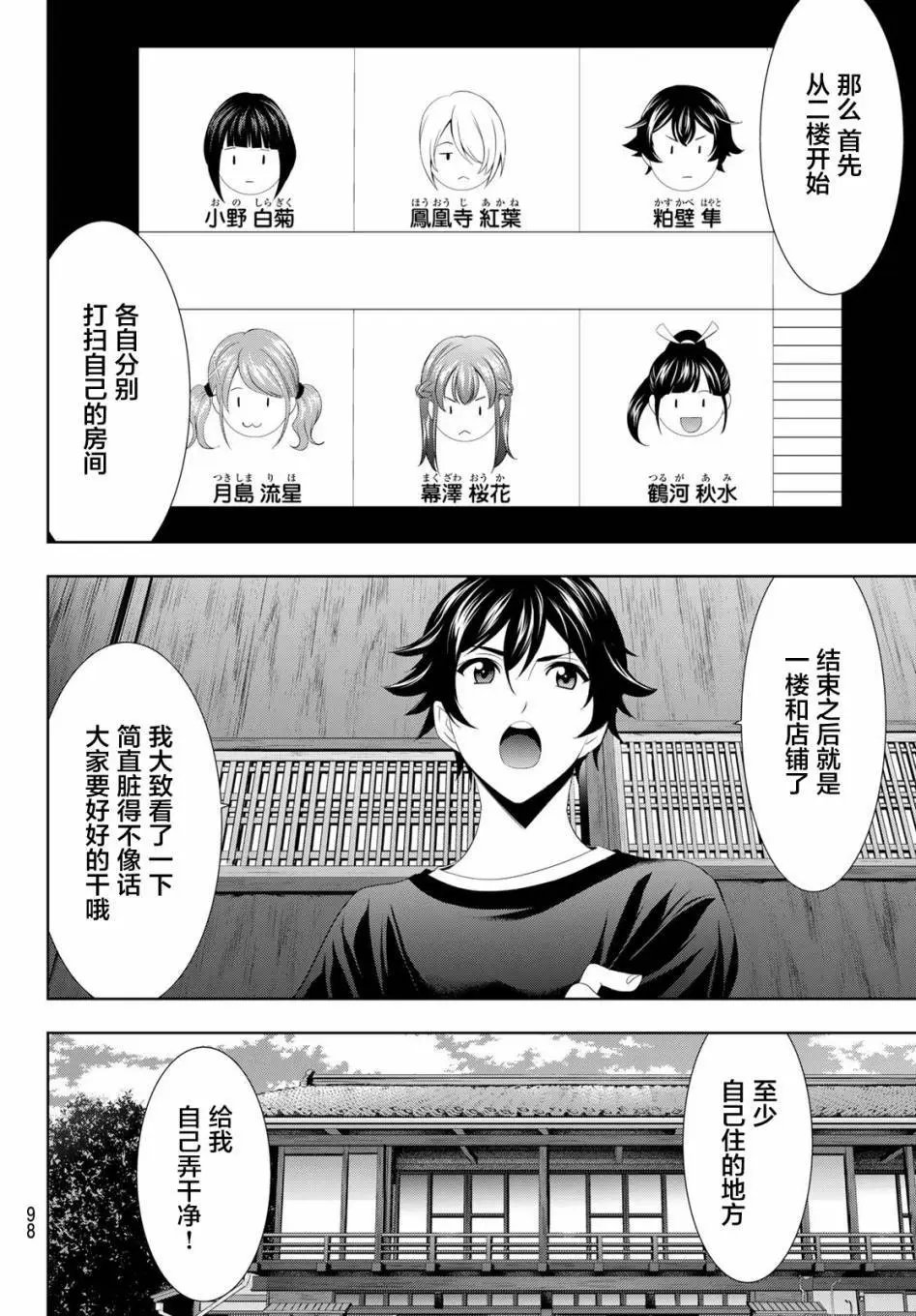 第02话