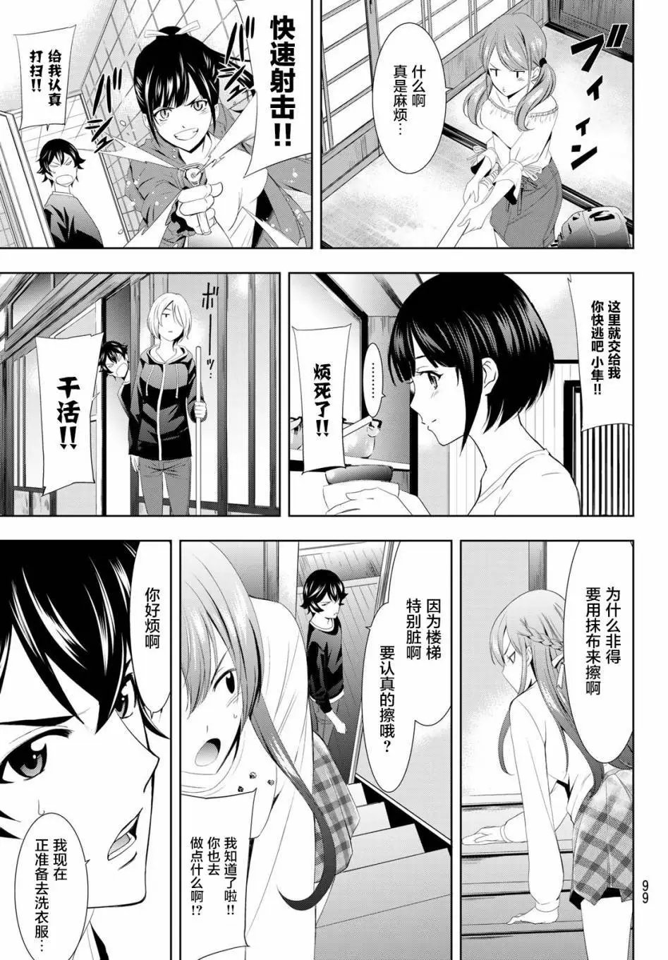 第02话