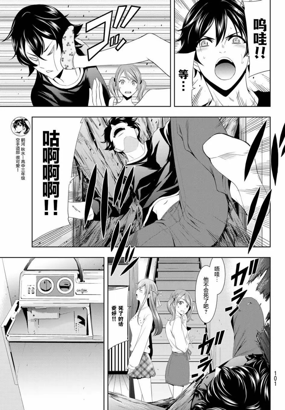 第02话