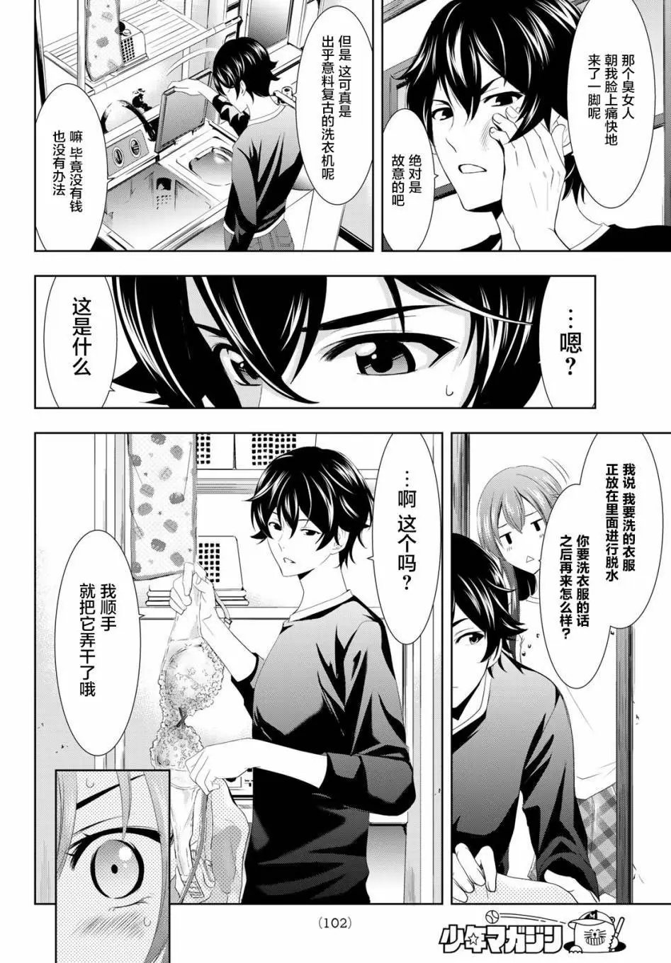 第02话