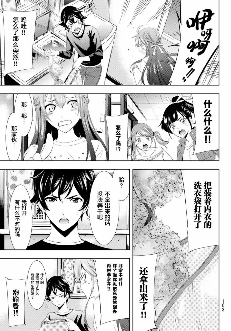 第02话