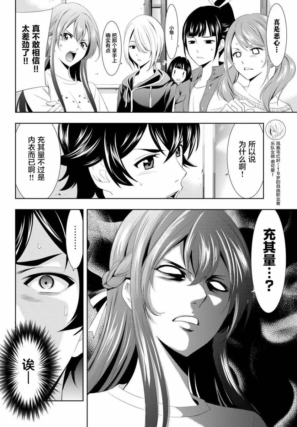 第02话