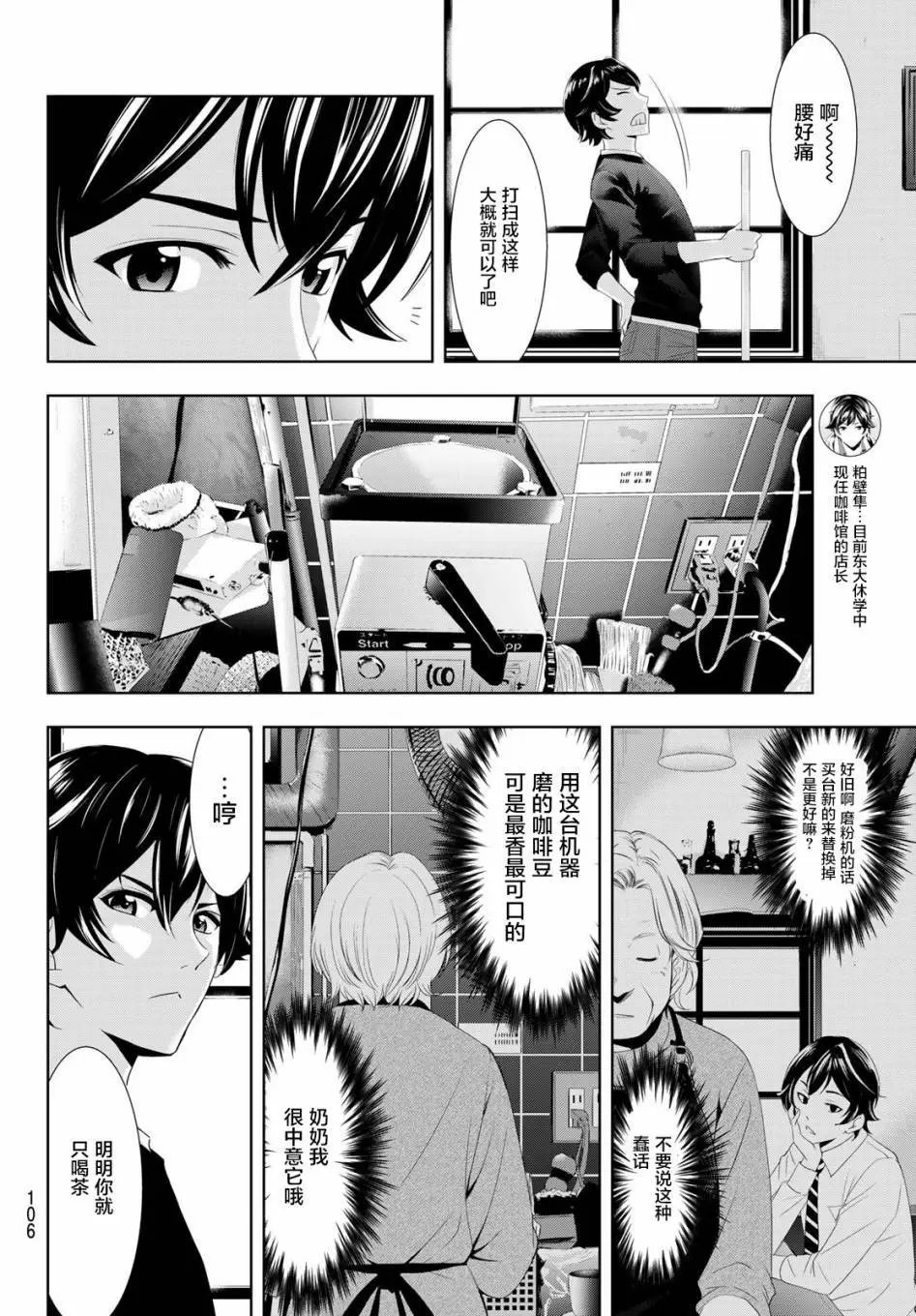 第02话