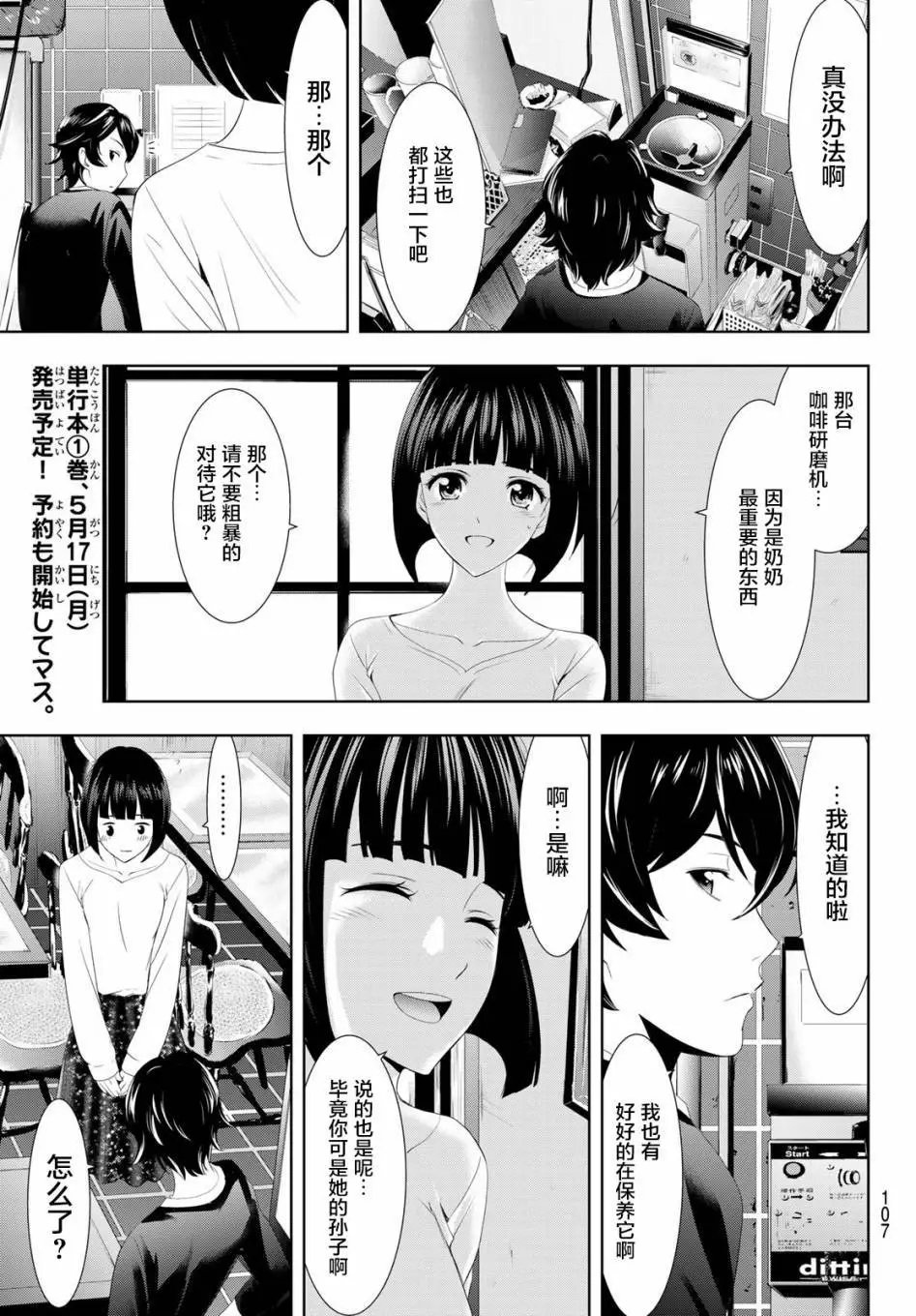 第02话