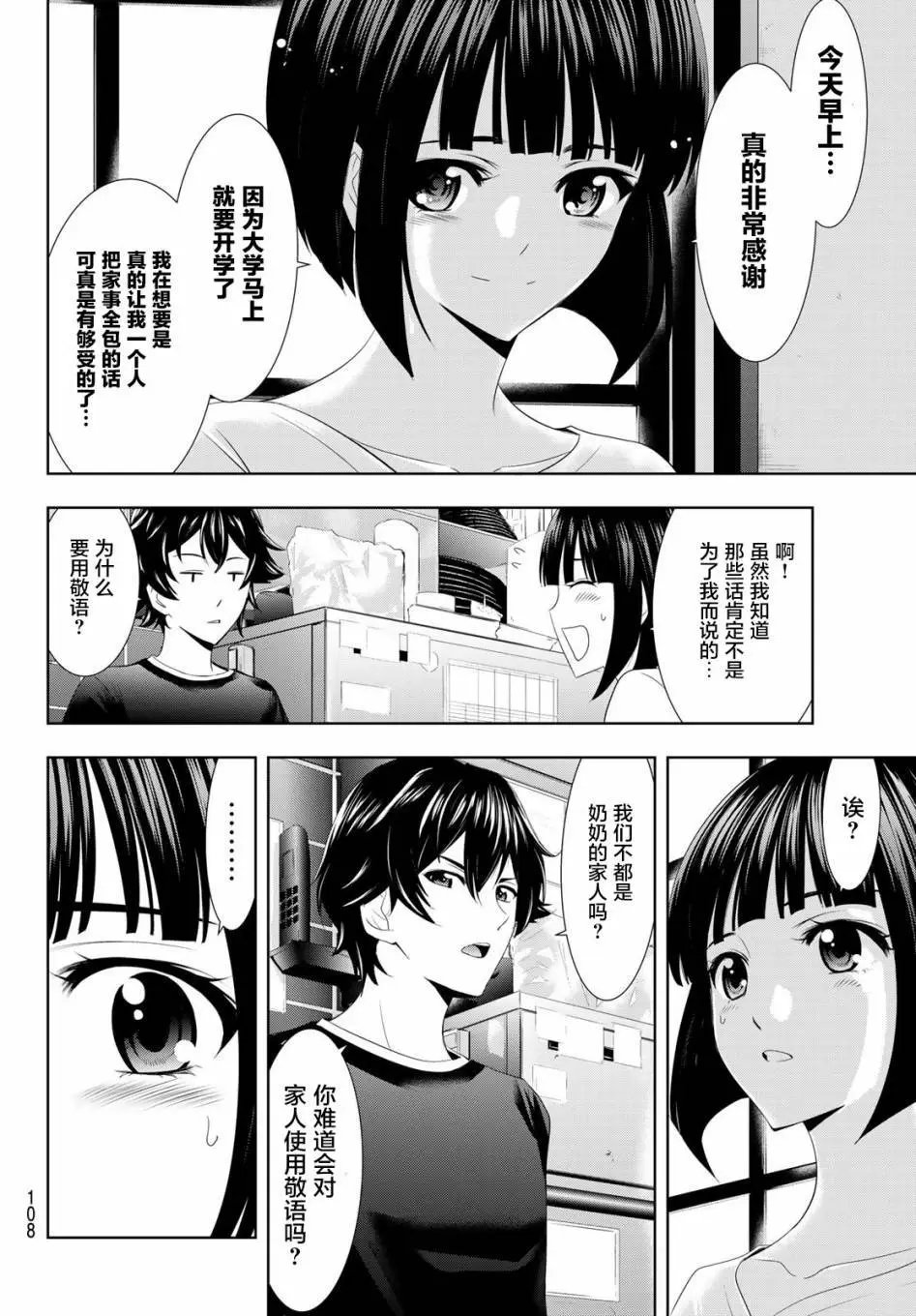 第02话