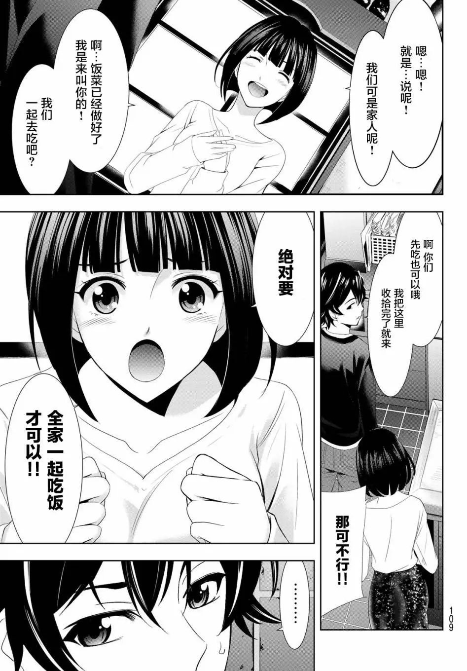 第02话