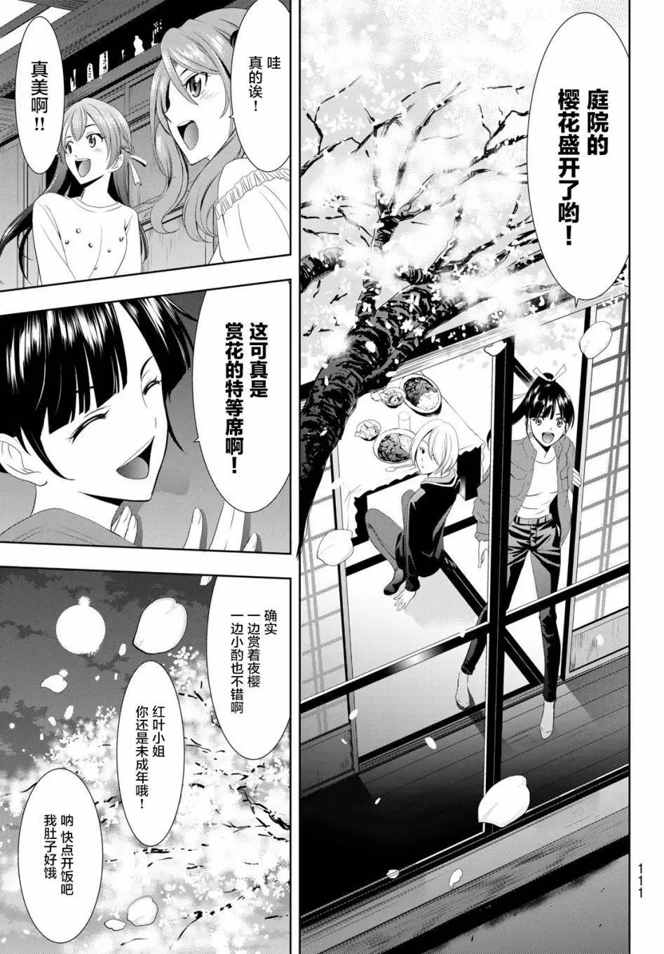 第02话