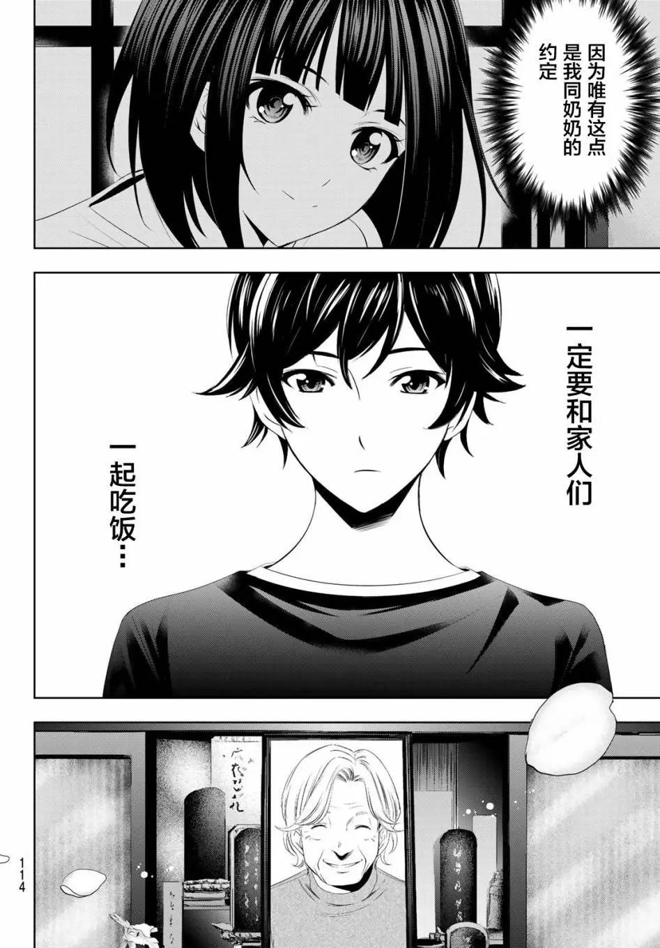 第02话