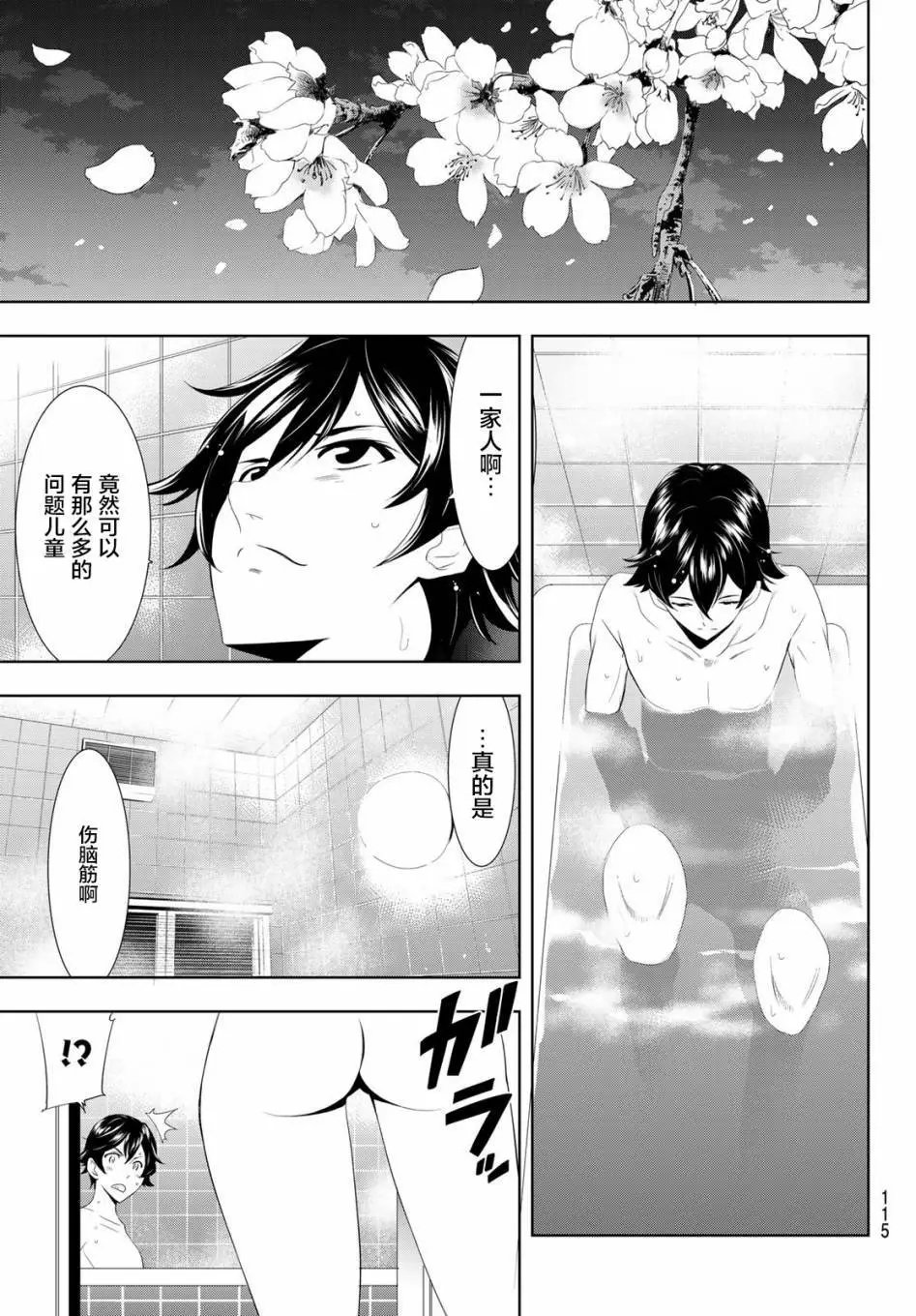 第02话
