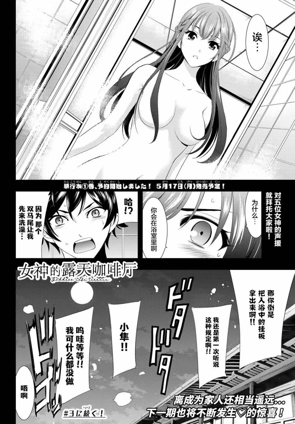 第02话