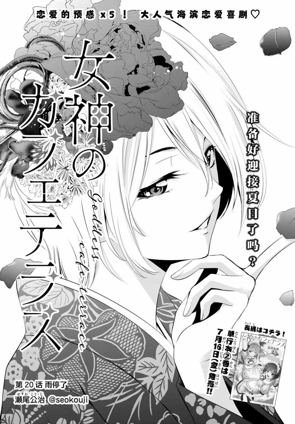 第20话
